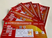 鲁能主场大胜，豪取中超领头羊位置的简单介绍